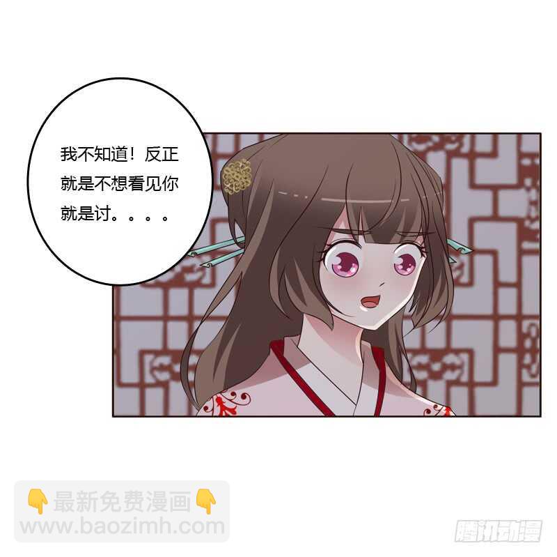 本王要怎样做？-第205话