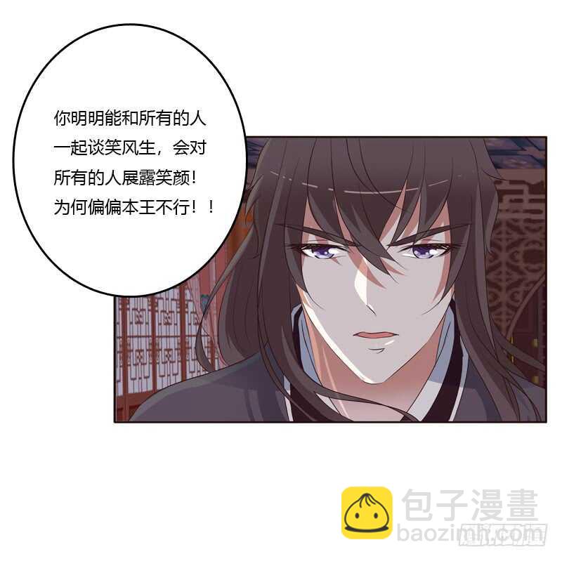 本王要怎样做？-第205话