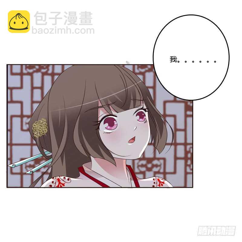 本王要怎样做？-第205话