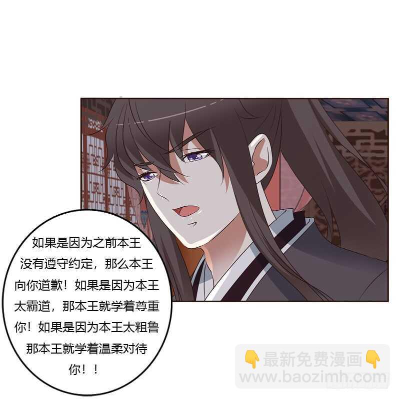 本王要怎样做？-第205话