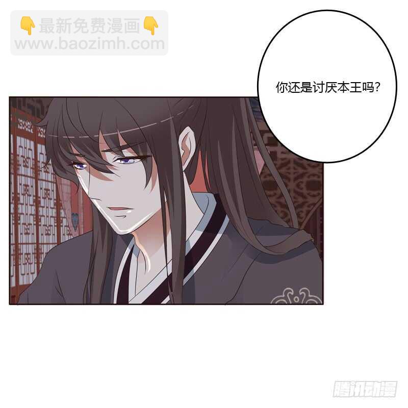 本王要怎样做？-第205话