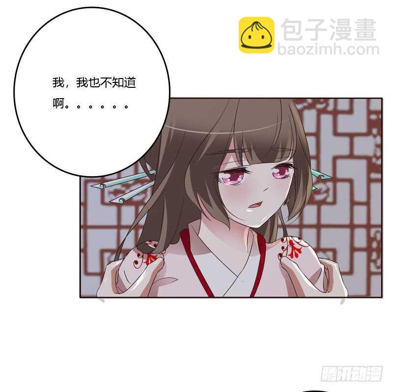 本王要怎样做？-第205话