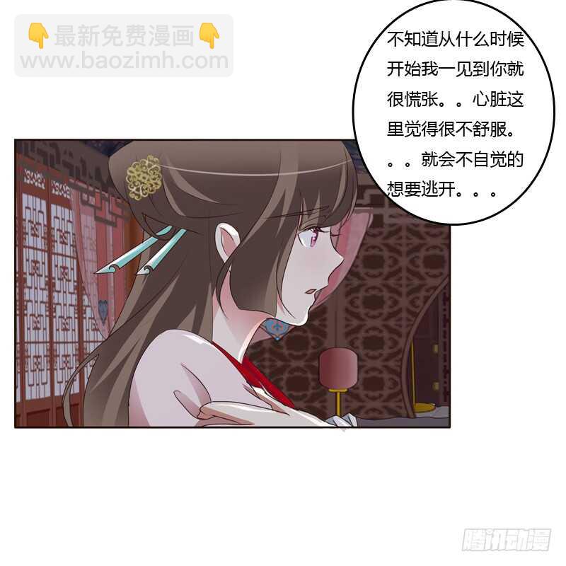 本王要怎样做？-第205话