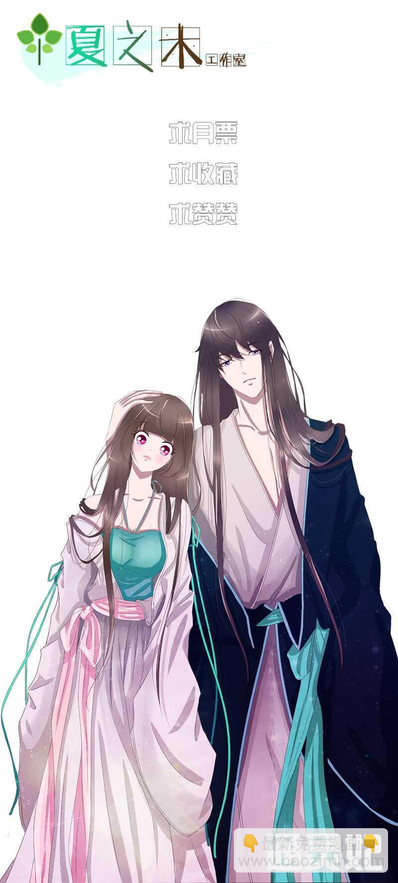 本王要怎样做？-第205话