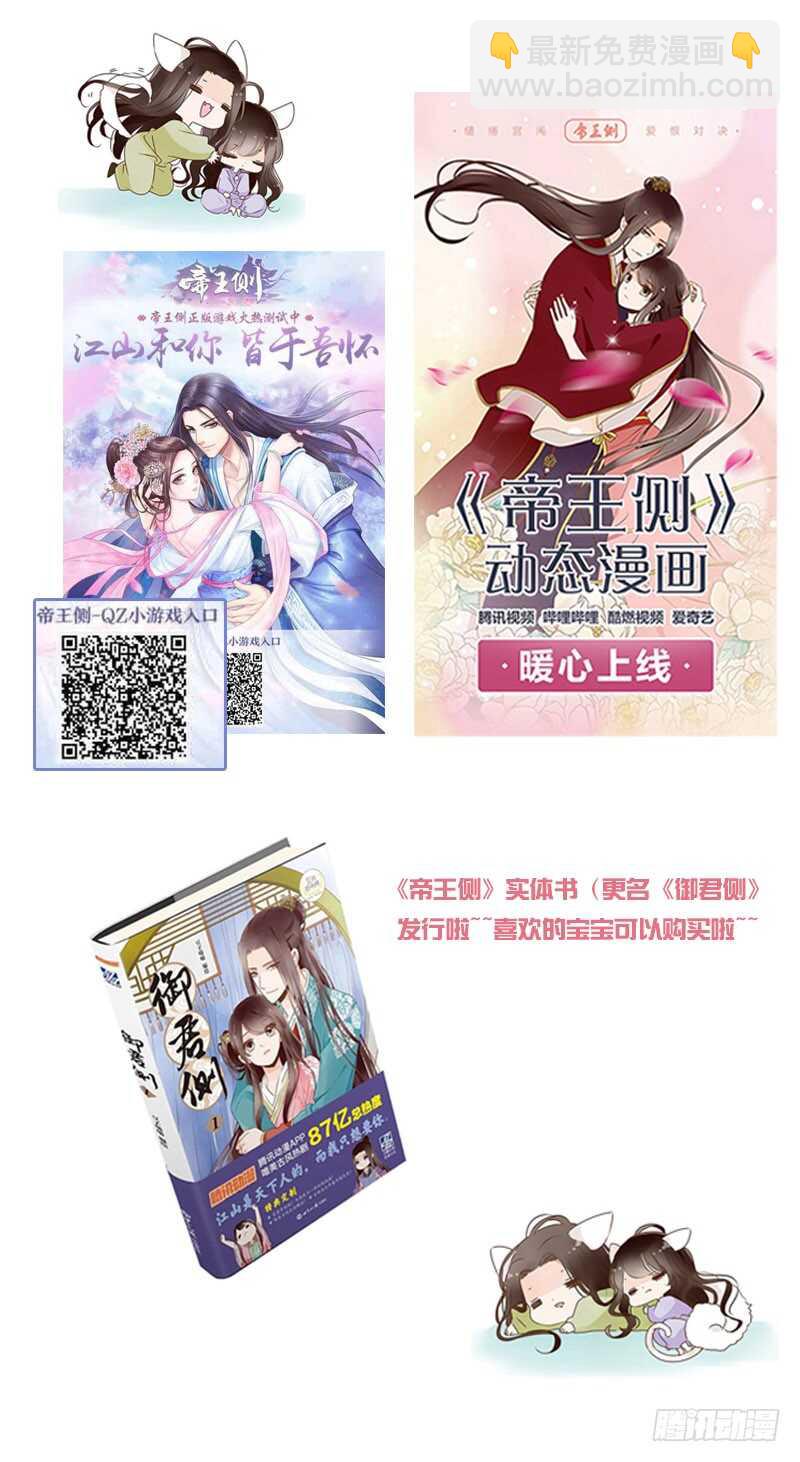 本王要怎样做？-第205话
