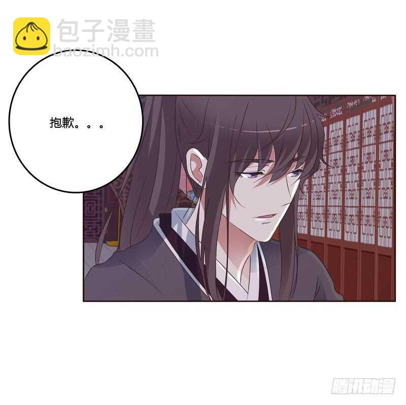 本王要怎样做？-第205话