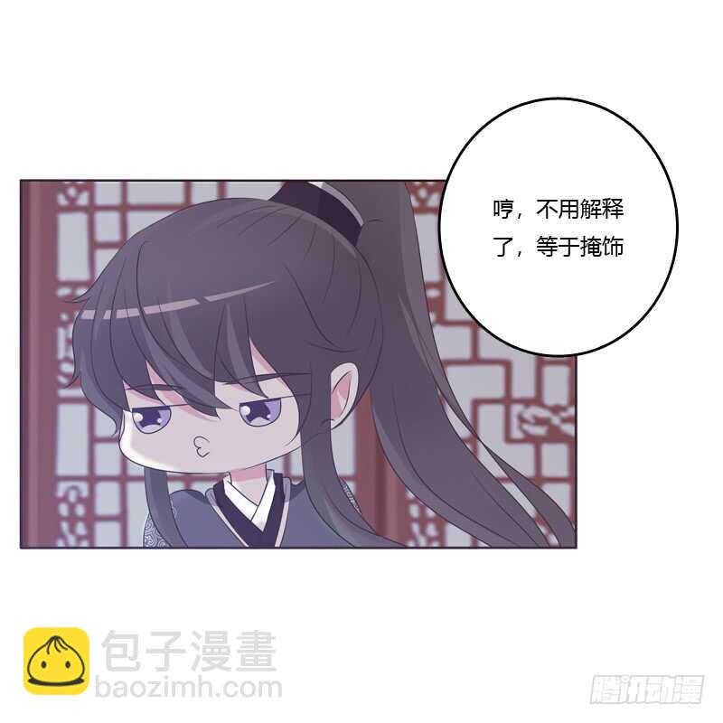 温柔的他-第207话