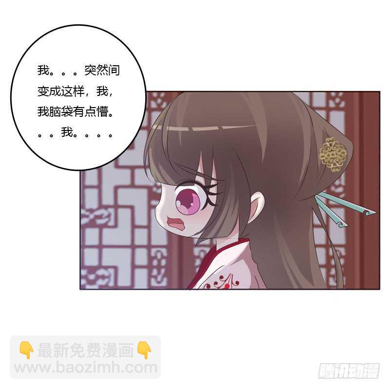 温柔的他-第207话