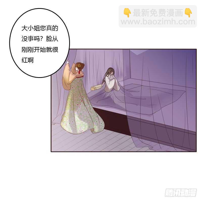 温柔的他-第207话
