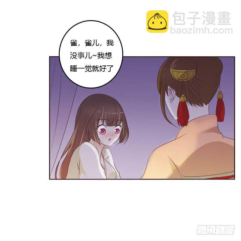 温柔的他-第207话