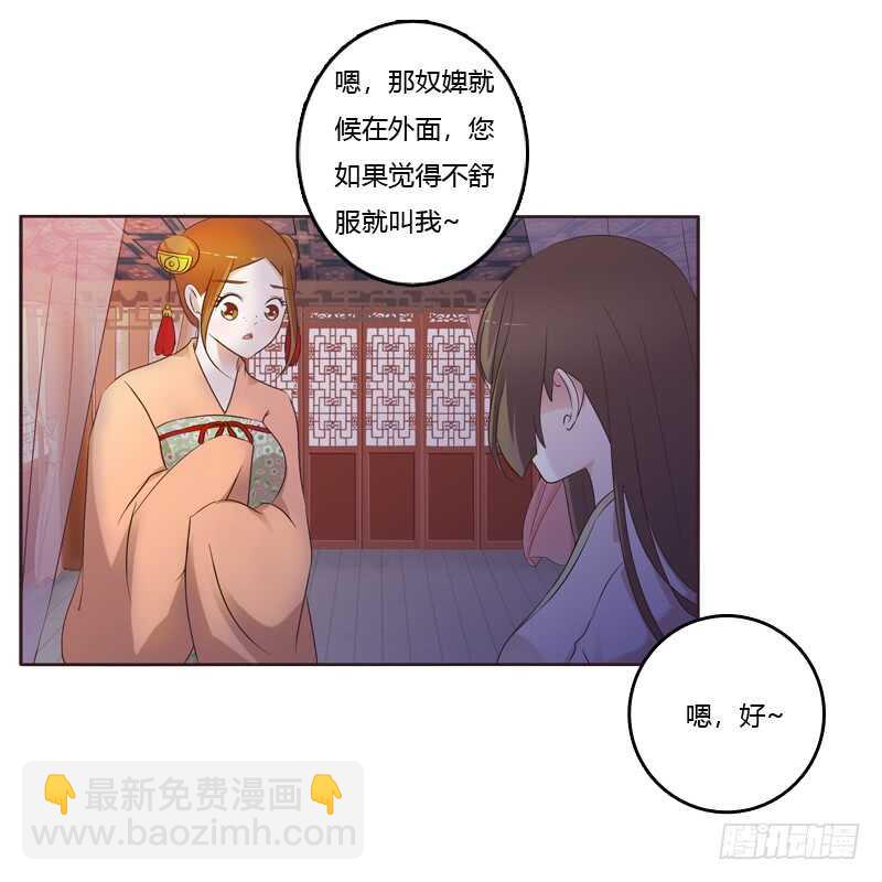 温柔的他-第207话