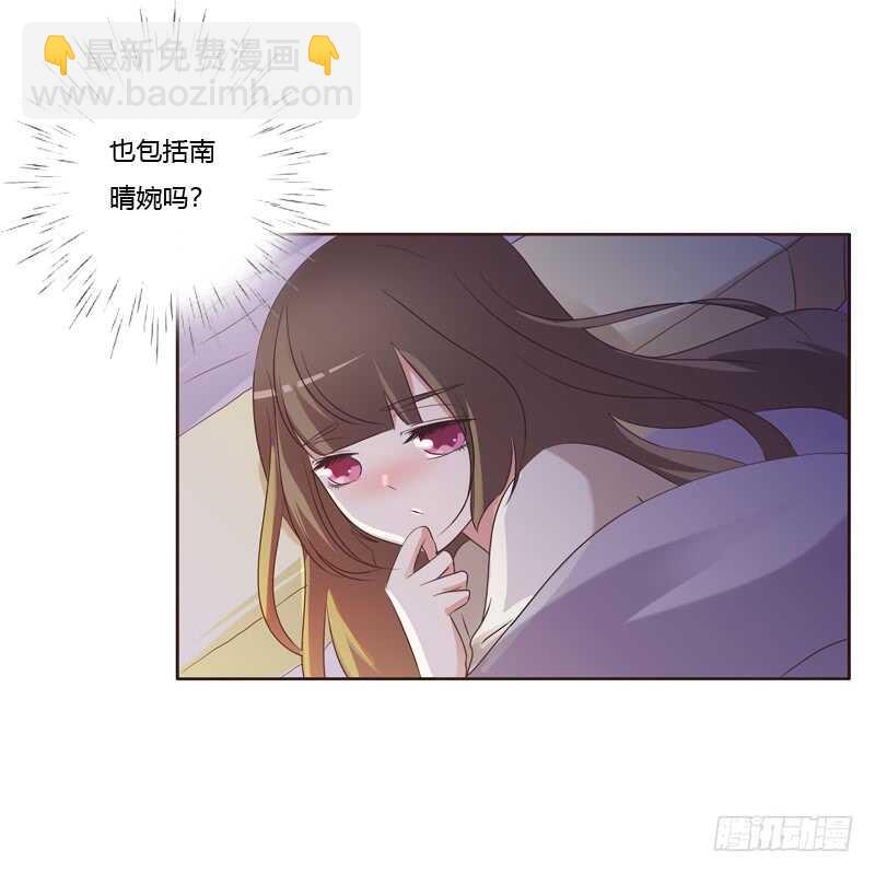 温柔的他-第207话