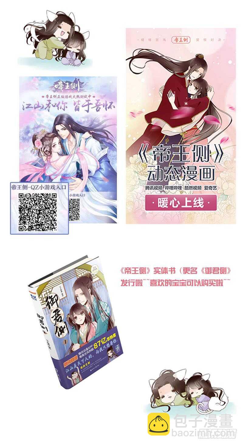 温柔的他-第207话