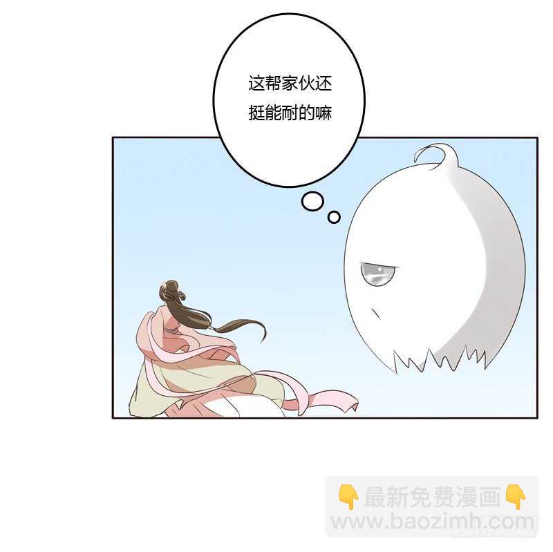 从实招来-第209话