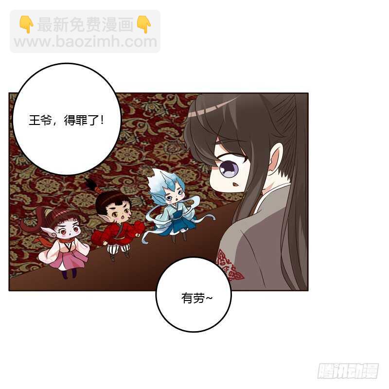 从实招来-第209话