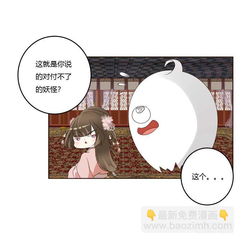 从实招来-第209话