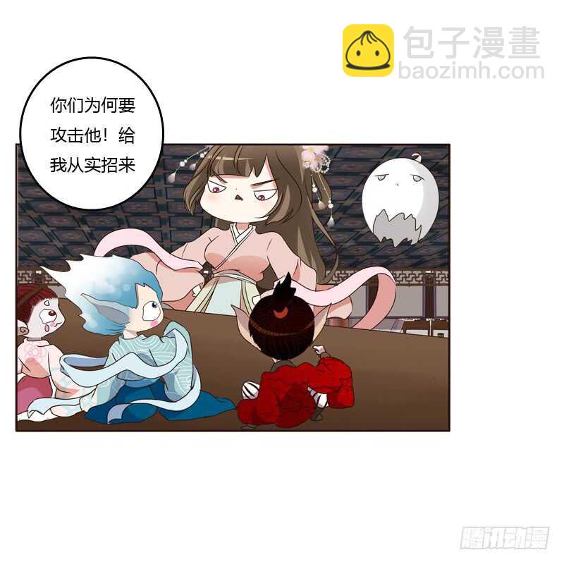 从实招来-第209话