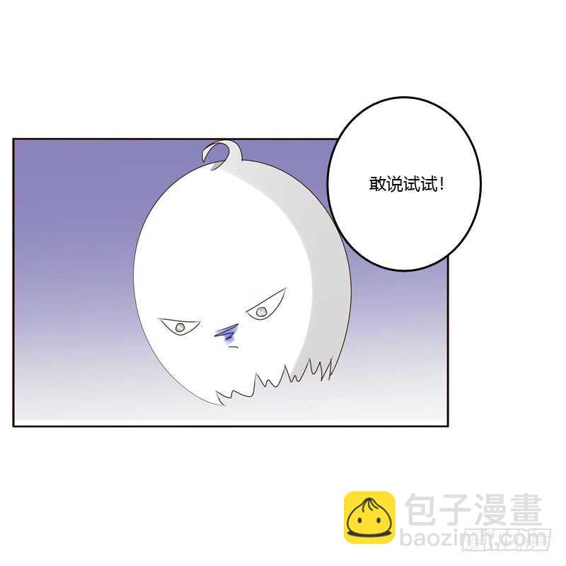 从实招来-第209话