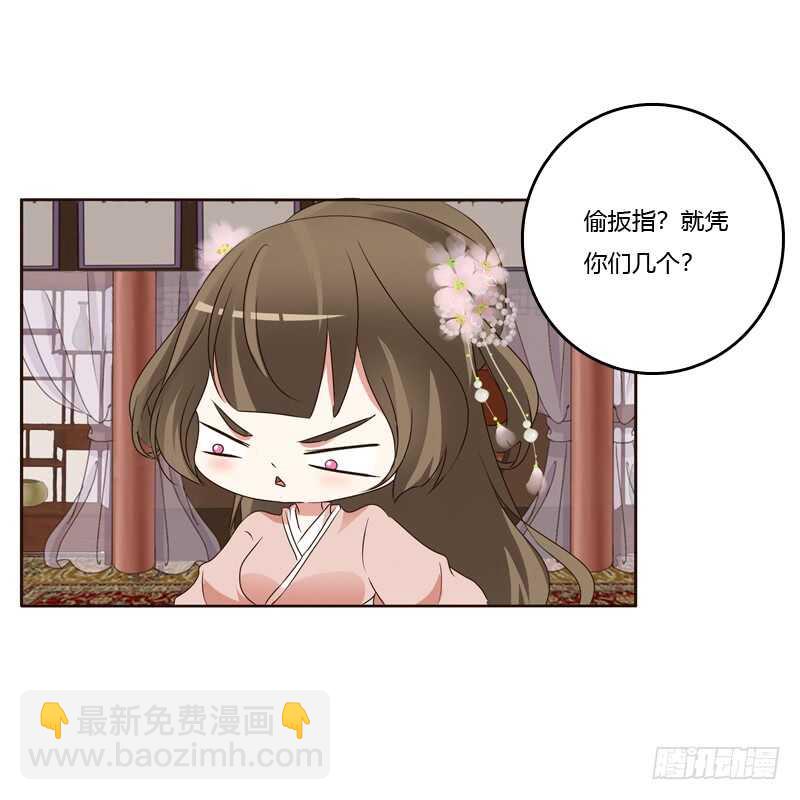 从实招来-第209话