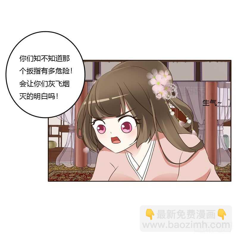从实招来-第209话