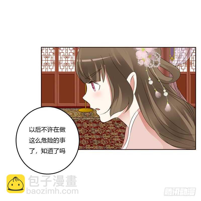从实招来-第209话