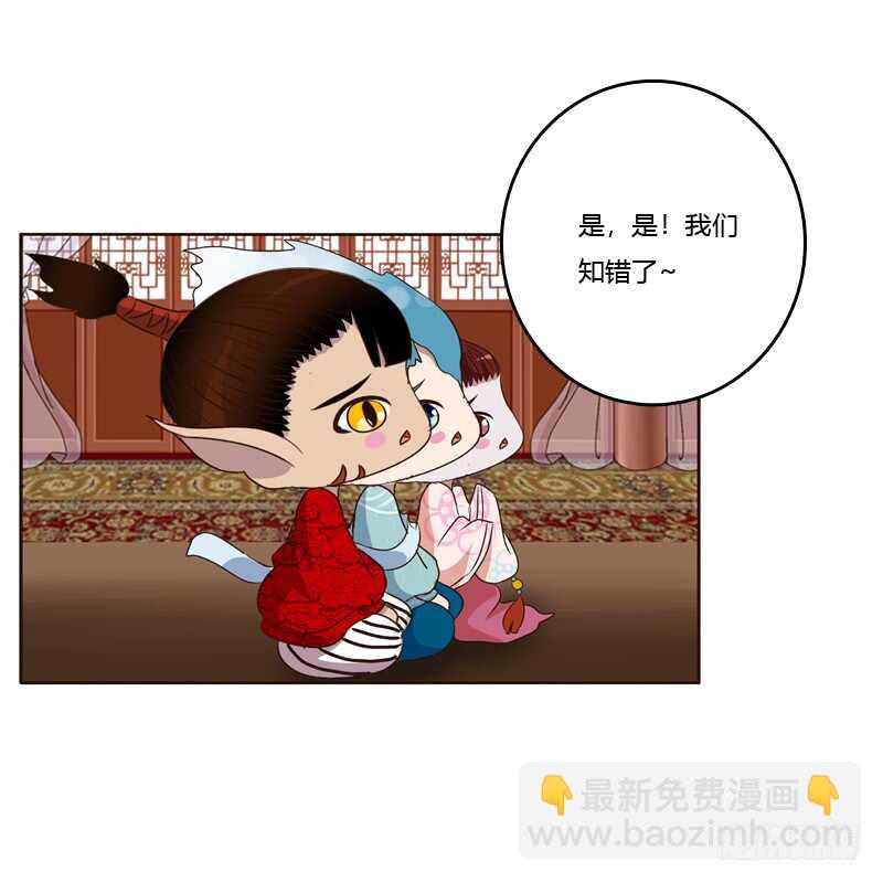 从实招来-第209话