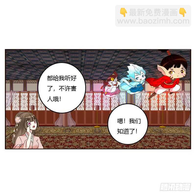 从实招来-第209话