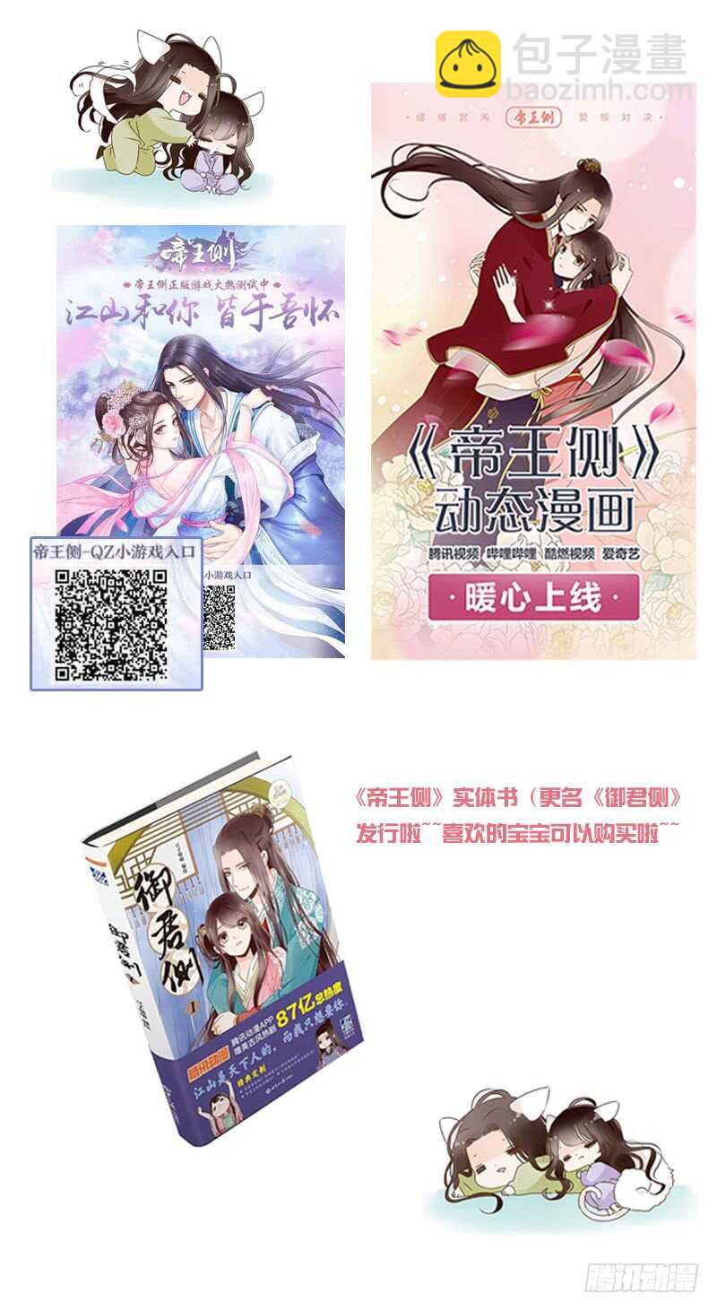 从实招来-第209话