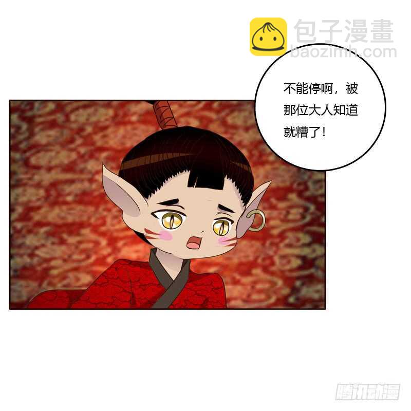 从实招来-第209话