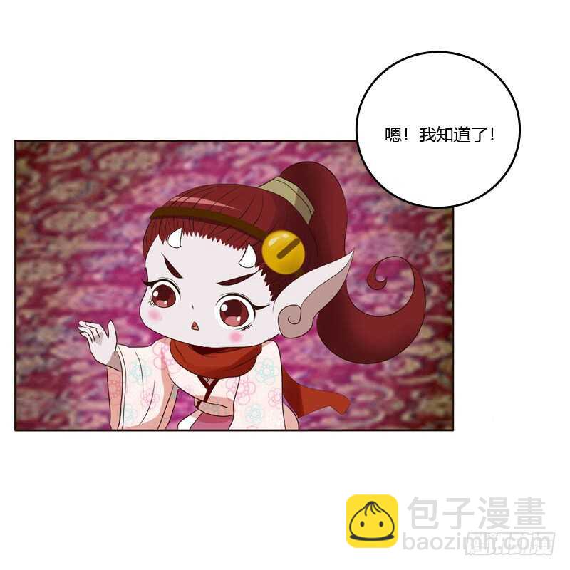 从实招来-第209话