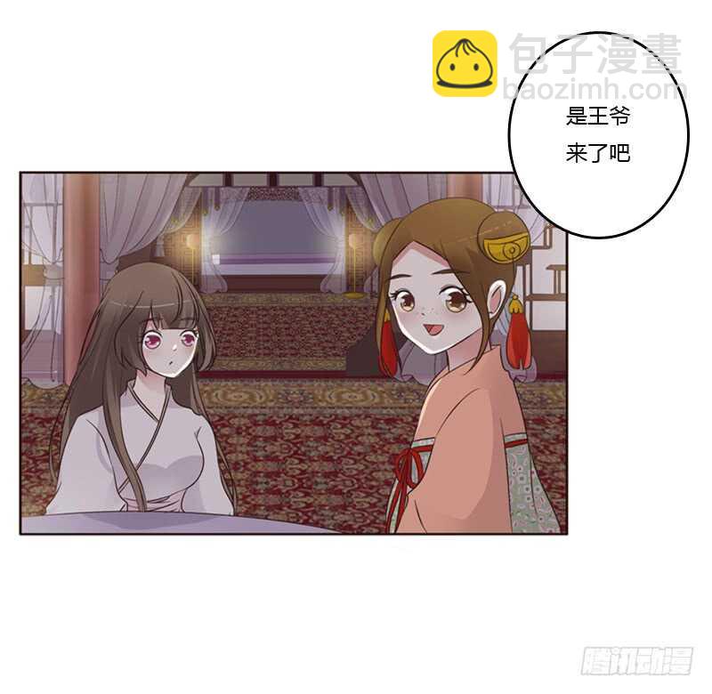 拥你入眠-第211话