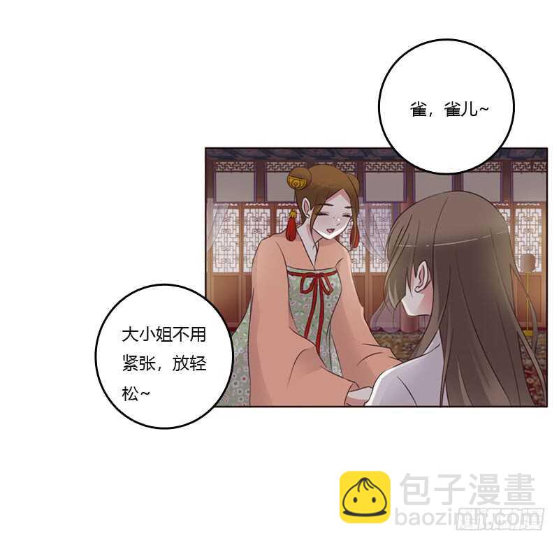 拥你入眠-第211话