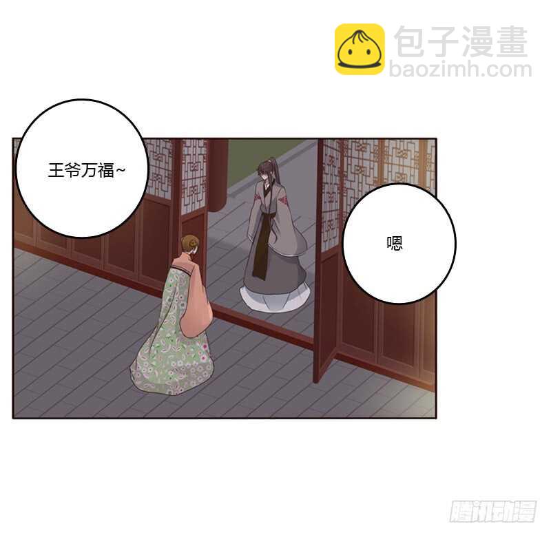 拥你入眠-第211话