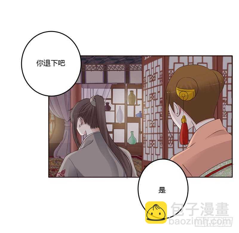 拥你入眠-第211话