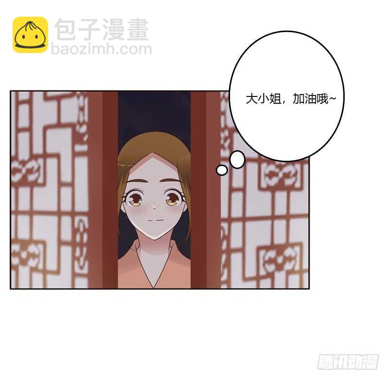 拥你入眠-第211话