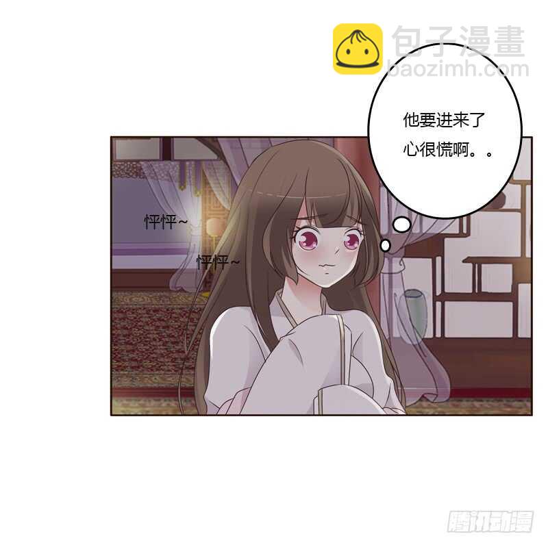 拥你入眠-第211话