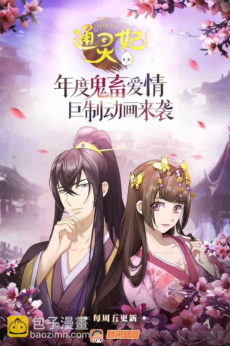拥你入眠-第211话