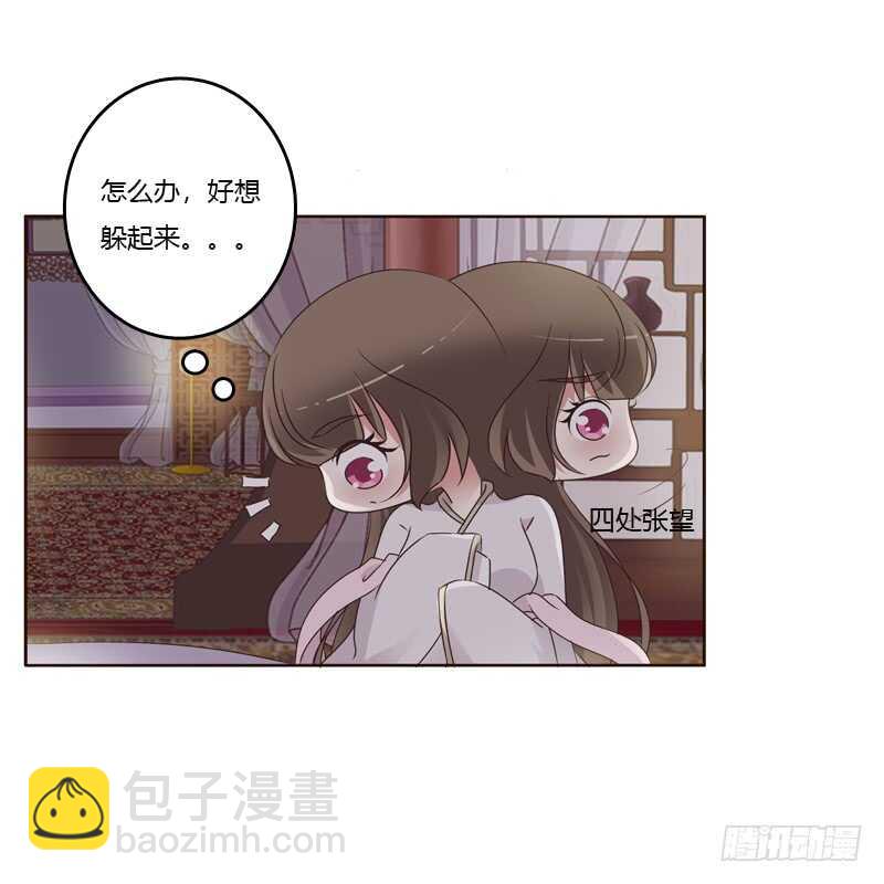 拥你入眠-第211话