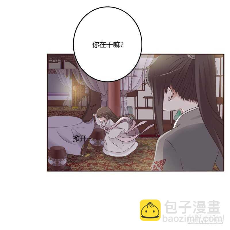 拥你入眠-第211话
