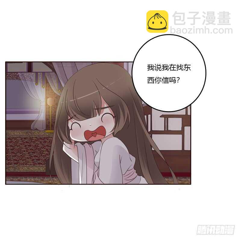 拥你入眠-第211话