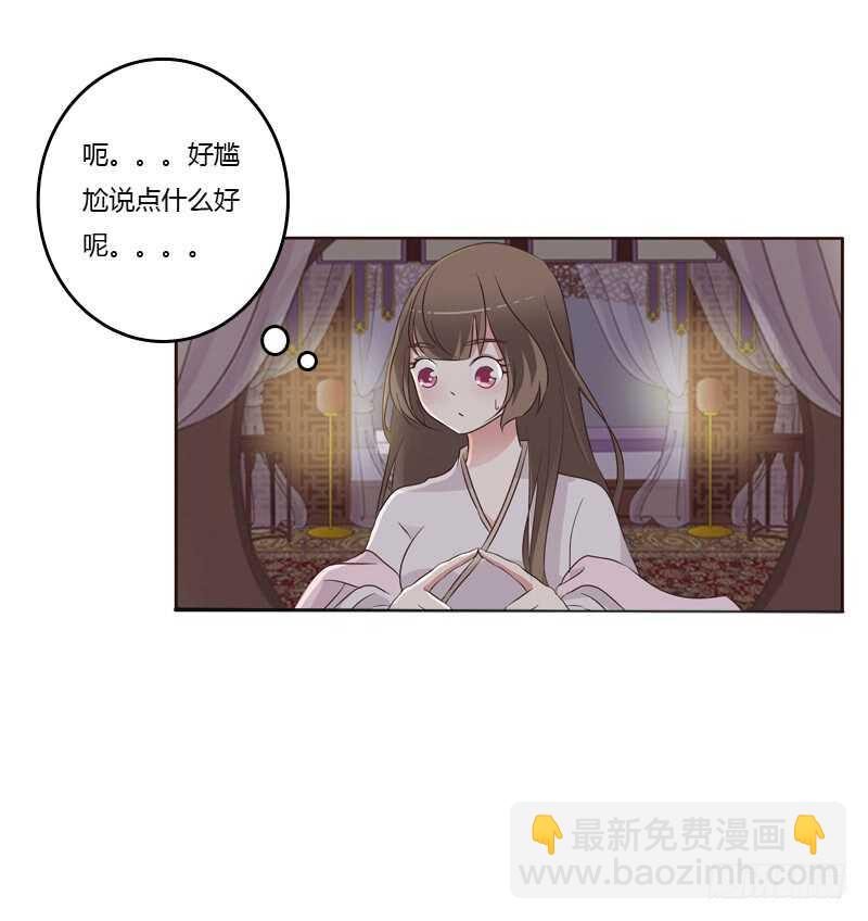 拥你入眠-第211话
