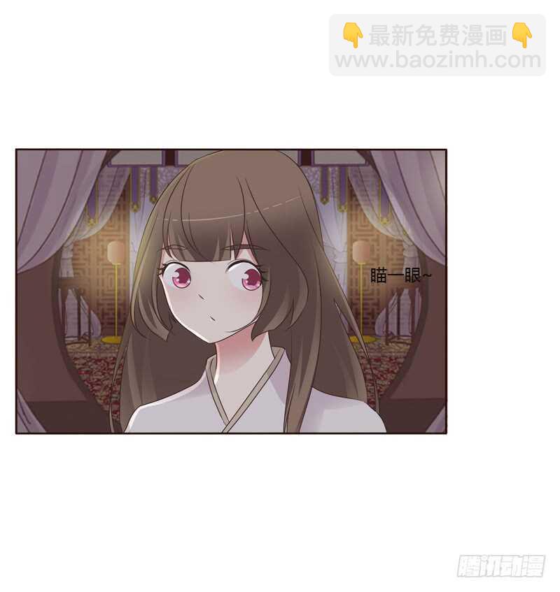 拥你入眠-第211话