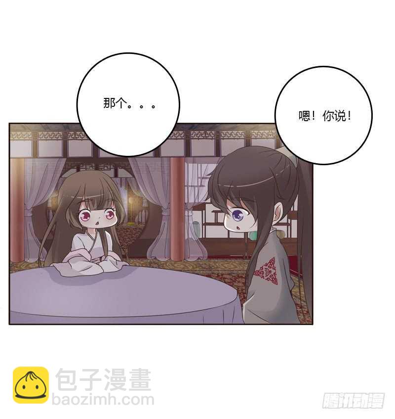 拥你入眠-第211话