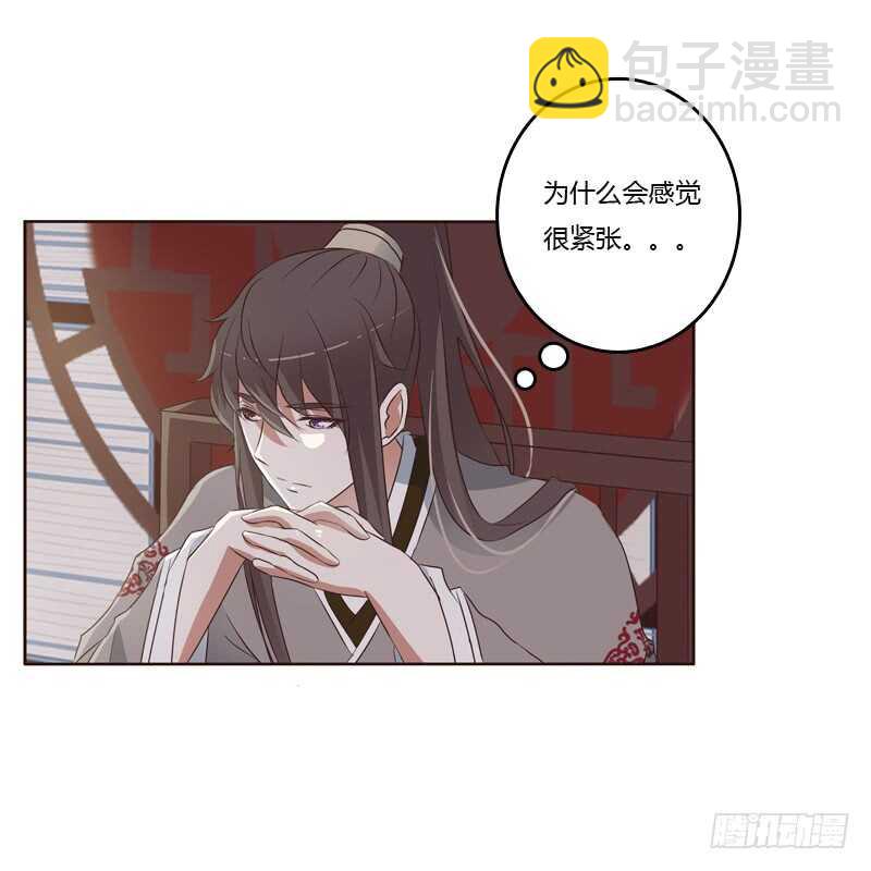 拥你入眠-第211话