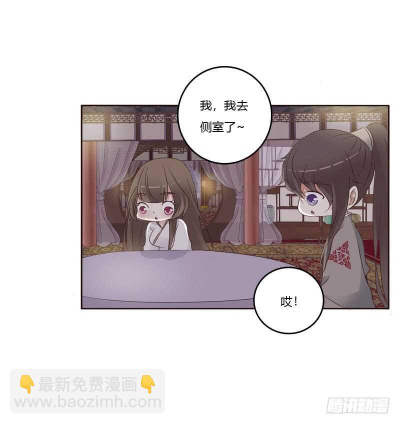 拥你入眠-第211话