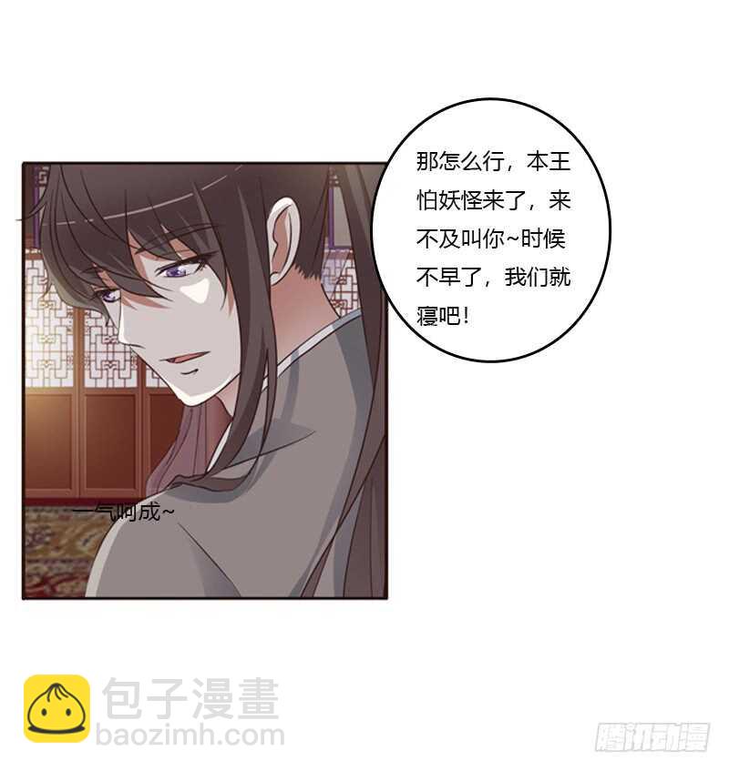 拥你入眠-第211话