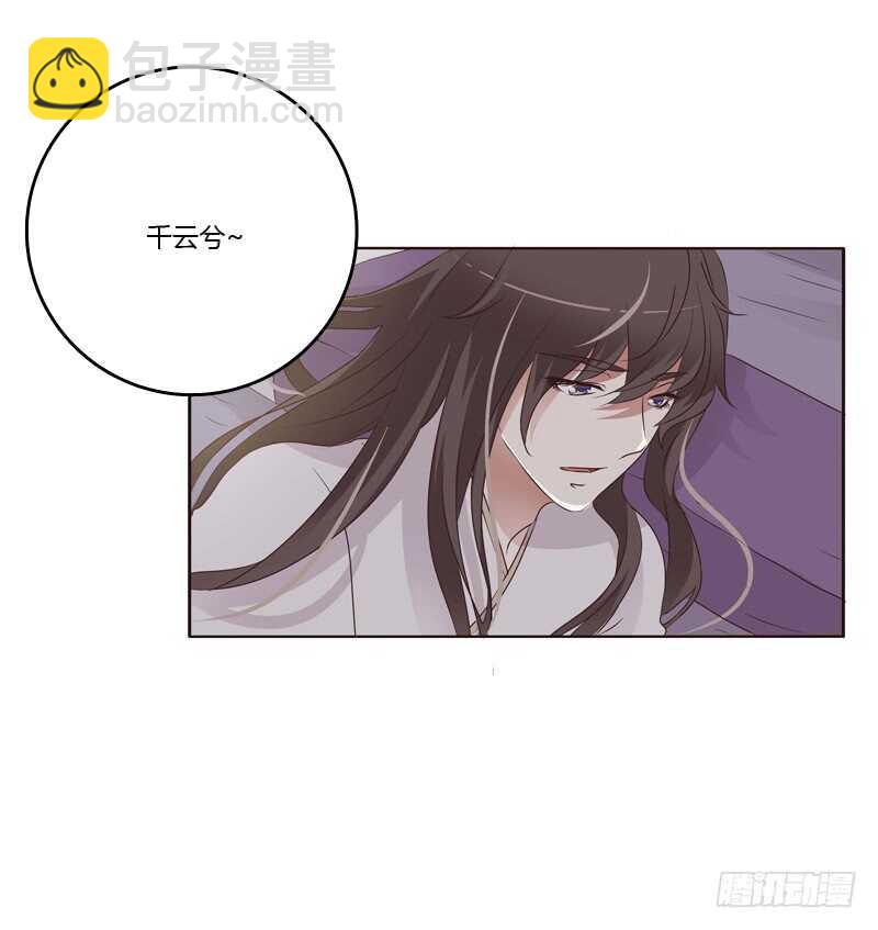 拥你入眠-第211话