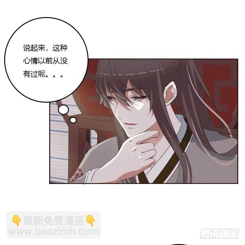 拥你入眠-第211话