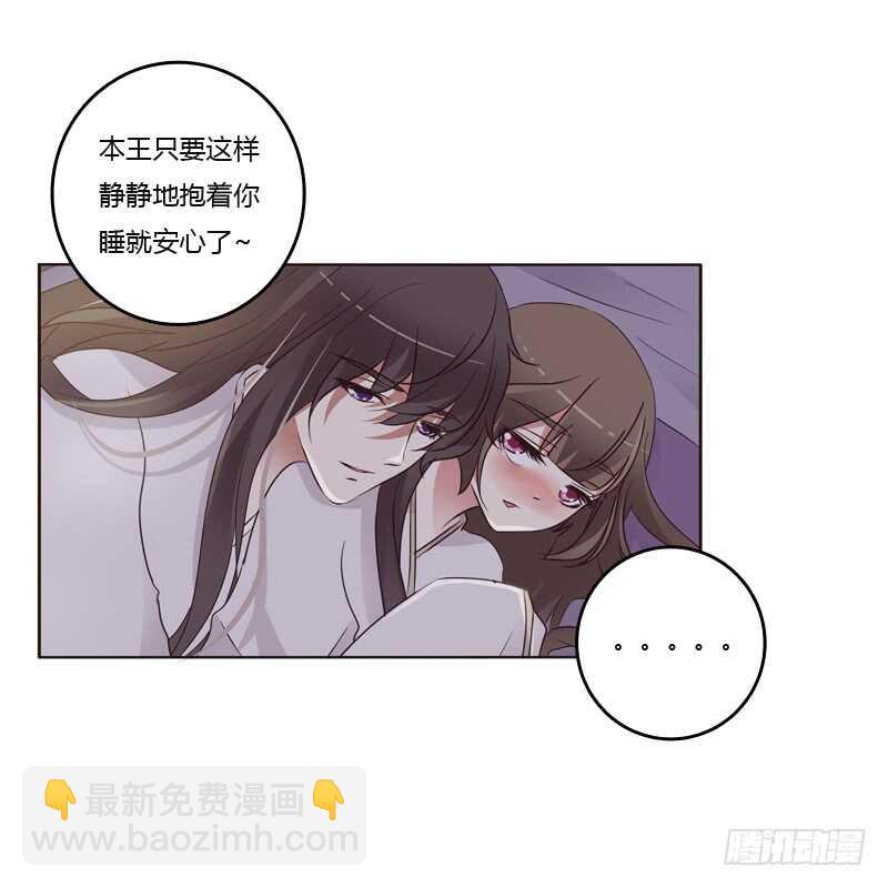 拥你入眠-第211话