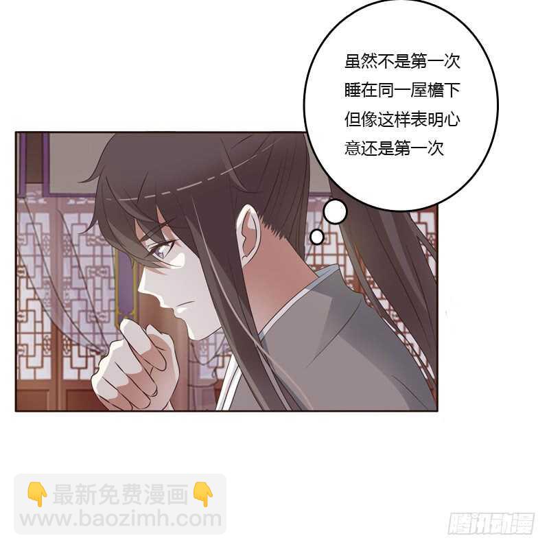 拥你入眠-第211话